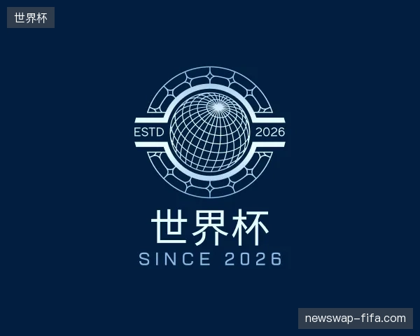 探索世界杯官方网站